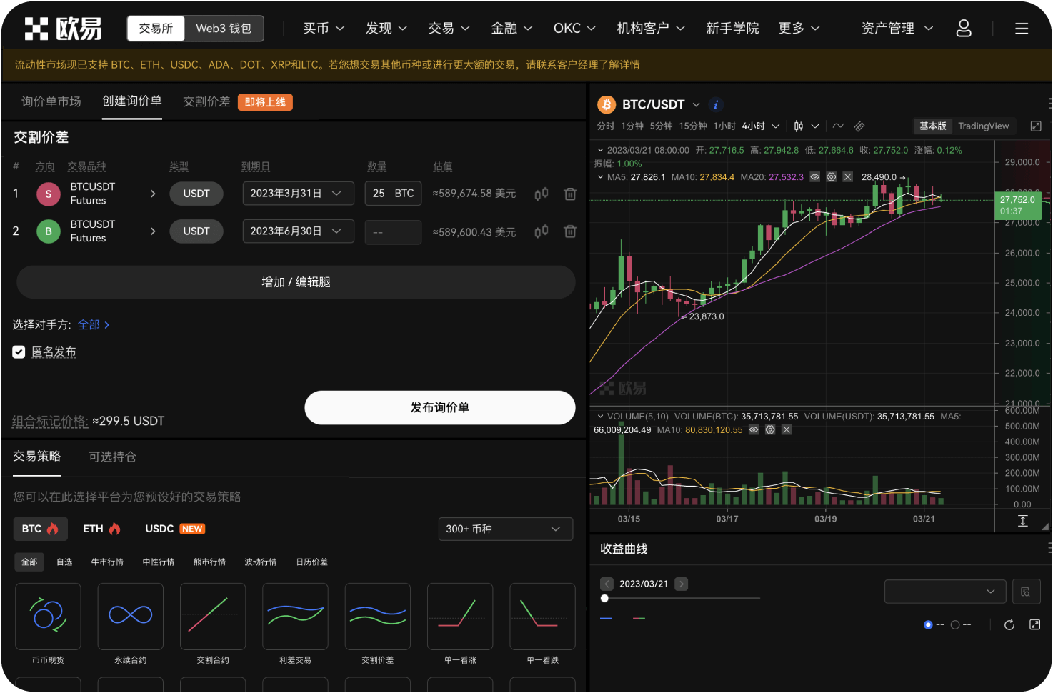 为什么选择Coinbase而非其他交易所